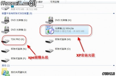 TDK 16G 量產+xpe 測試成功..