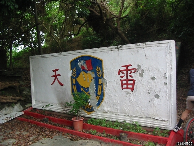 高雄縣 後勁溪+彌陀漯底山海行+橋頭糖廠環線觀光之旅