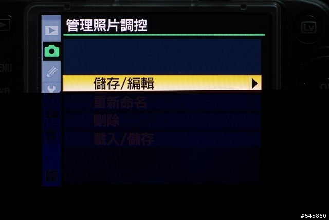 D90調控檔心得分享