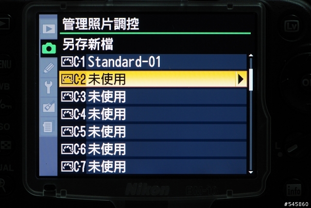 D90調控檔心得分享