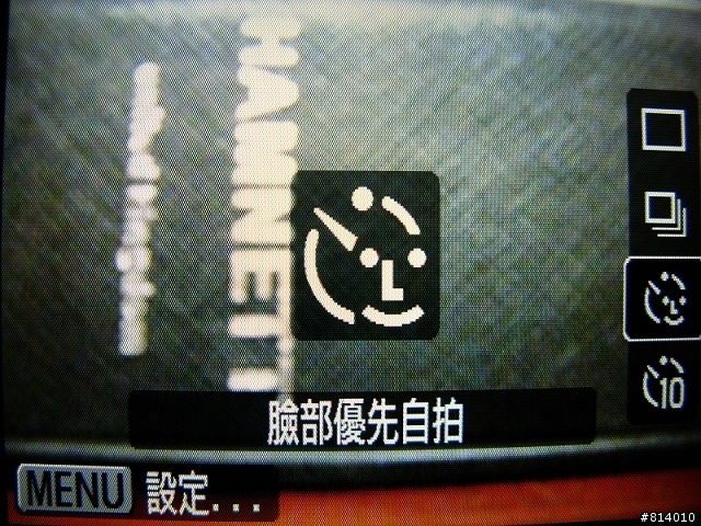 <愛廣角.愛時尚>Canon IXUS 870 IS 測試