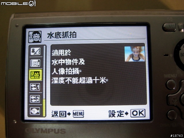 防水 10 公尺深的數位相機 Olympus μ-1030SW