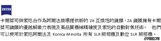 SONY α system 與我的攝影之路(文爆長 圖爆多 有A900開箱及不專業鏡頭試拍測試還有A100+人像不專業鏡頭試拍測試 不喜誤入)
