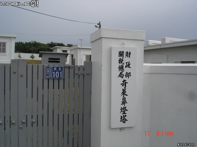 97/10/10-13 環島 ~ 燈塔夢 兄弟情 10月20日更新~