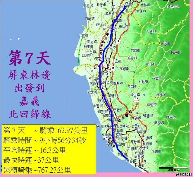 小淑女車環島~許阿幕【 上集 】