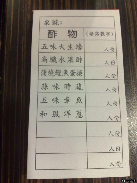 【景點】京都~日式料理現做吃到飽~