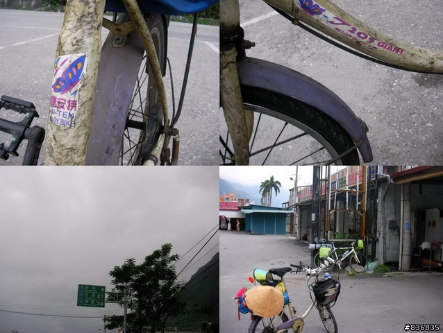 小淑女車環島~許阿幕【 上集 】