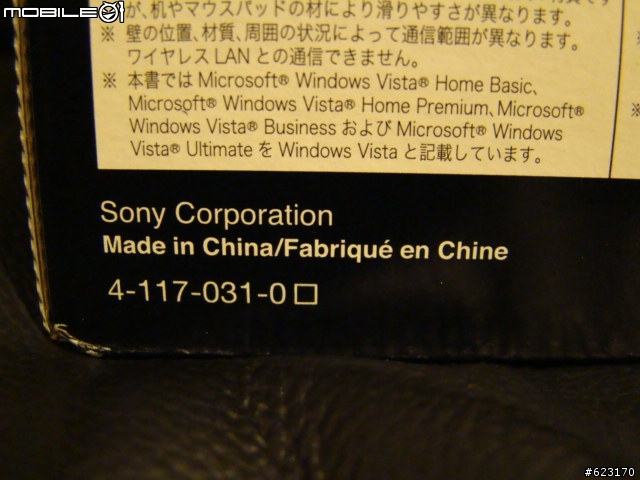 (開箱分享)VAIO頂級藍芽充電式滑鼠:VGP-BMS77