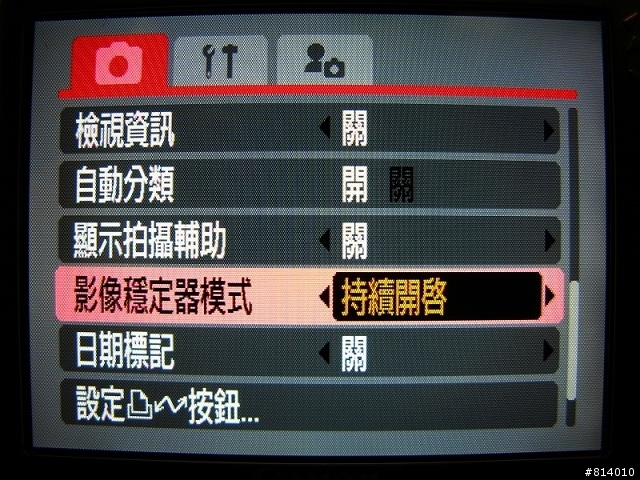 <愛廣角.愛時尚>Canon IXUS 870 IS 測試
