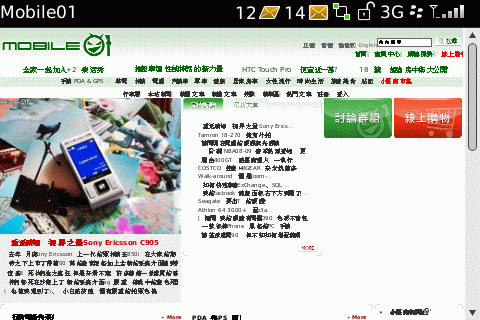 3.5G HSDPA 黑莓機 Bold 9000 深入介紹...