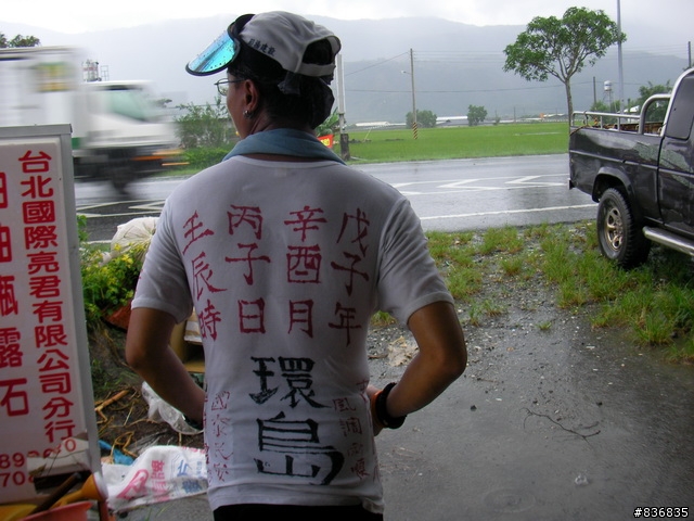 小淑女車環島~許阿幕【 上集 】
