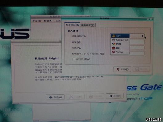華碩M3A78-CM 廉價主板新選擇(附上ASUS Express Gate操作)