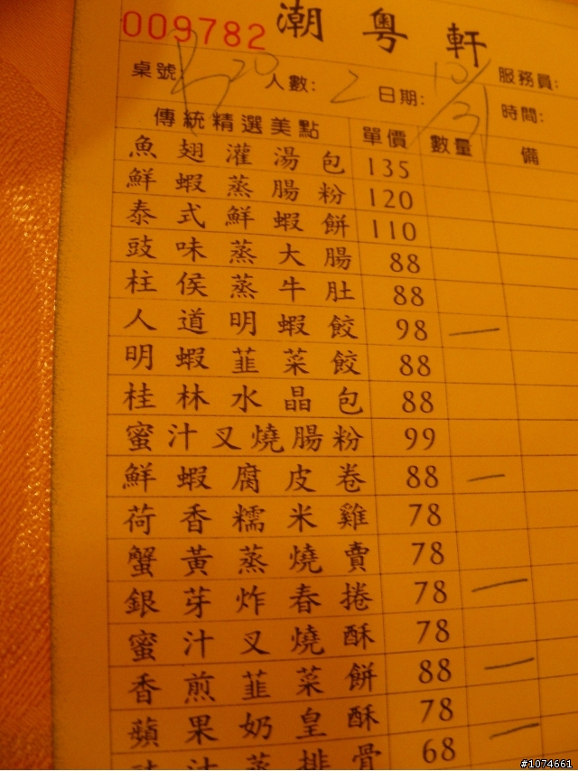 人道國際飯店2樓之潮粵軒飲茶(現在打五折哦)