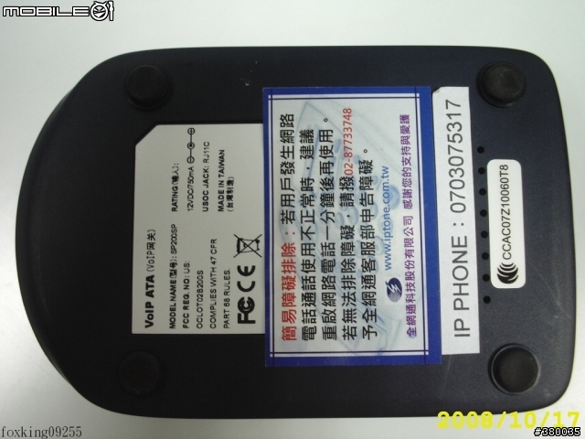 【自用開箱】全網通網路電話閘道器 SP200