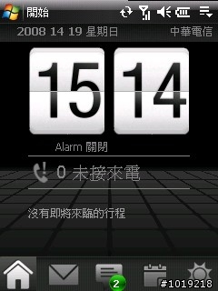 ThrottleLauncher 0.9.5 + 繁體中文版