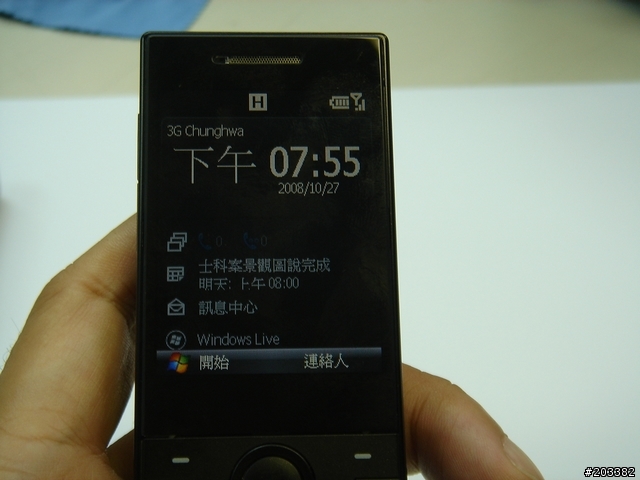 有點慢來的HTC S740 實機外觀分享