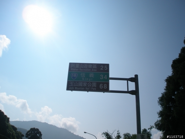 山中單車道--阿里山瑞里風景區 ,與大家分享.