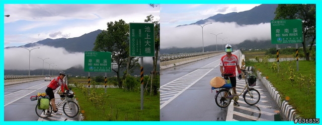 小淑女車環島~許阿幕【 上集 】