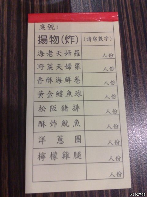 【景點】京都~日式料理現做吃到飽~