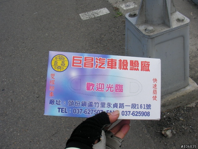小淑女車環島~許阿幕【 上集 】