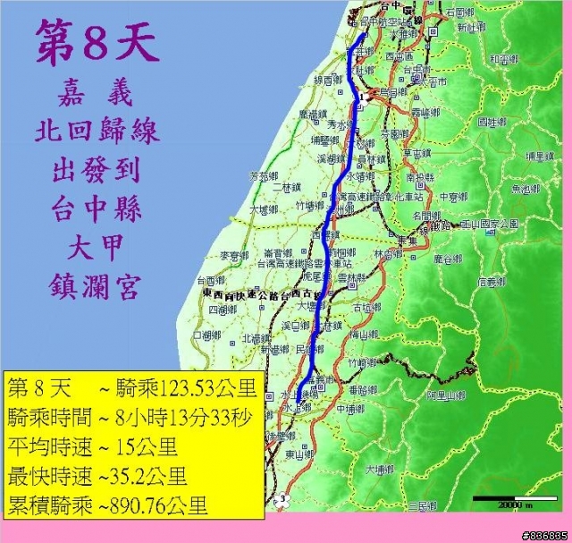 小淑女車環島~許阿幕【 上集 】