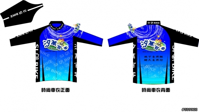 【投票】長袖車衣 "第二色" 版本投票表決. 即日起 至10/9 PM 12:00 止