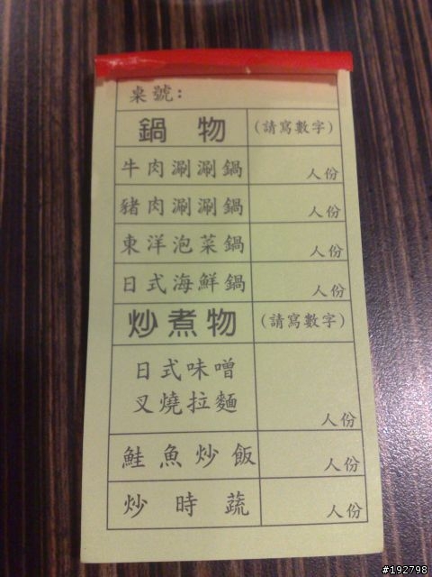 【景點】京都~日式料理現做吃到飽~