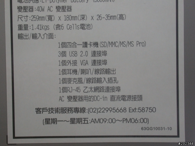 遠傳 i-Buddie G10精英-3.5G 版( 白) 入手照片