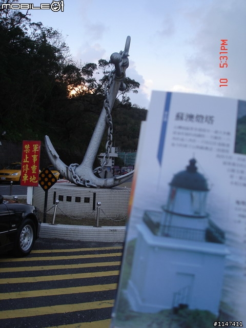 97/10/10-13 環島 ~ 燈塔夢 兄弟情 10月20日更新~