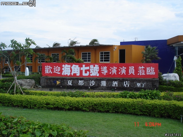 97/10/10-13 環島 ~ 燈塔夢 兄弟情 10月20日更新~