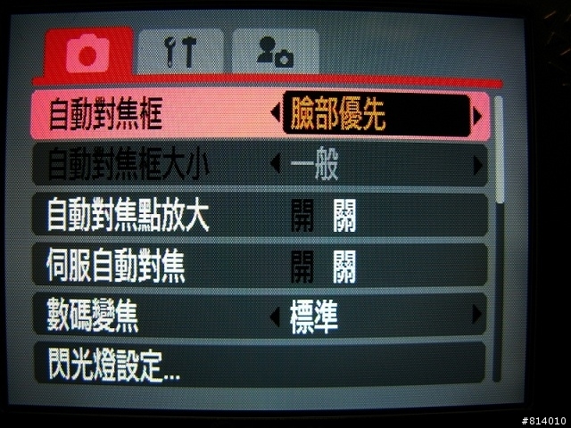 <愛廣角.愛時尚>Canon IXUS 870 IS 測試