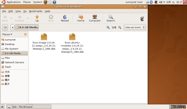 EeePC的朋友看過來,自己安裝最夯的Ubuntu Linux【10/27更新】