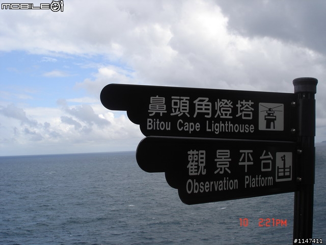 97/10/10-13 環島 ~ 燈塔夢 兄弟情 10月20日更新~