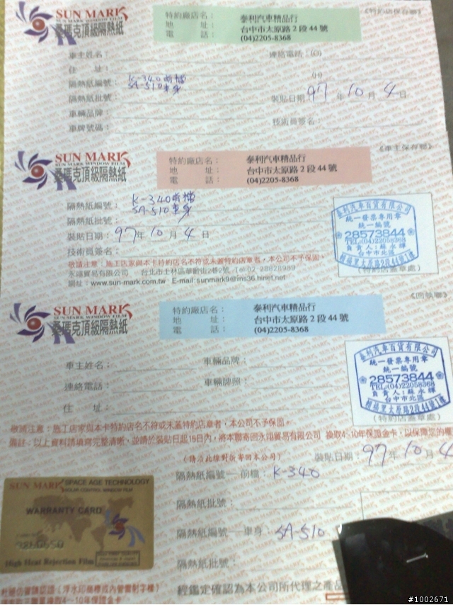 開箱~~~~~漂亮寶貝~~~~~小白Fortis