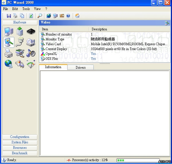 Eee PC 1000HD 80G XP CPU速度960.75Mhz直逼1G效能測試