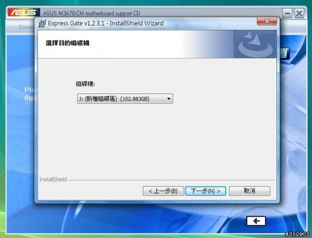 華碩M3A78-CM 廉價主板新選擇(附上ASUS Express Gate操作)