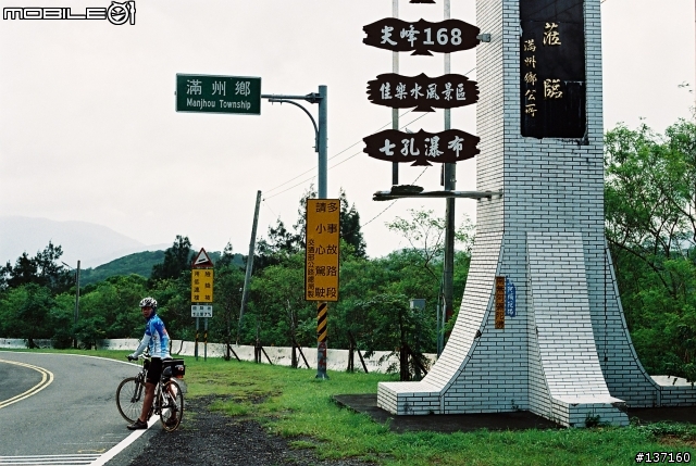 我在墾丁慢慢騎