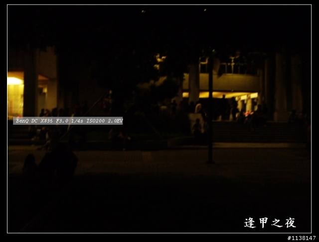 {喀瓜子聊校園去}逢甲之逢大夜也美-逢甲及中部人大家進來唄