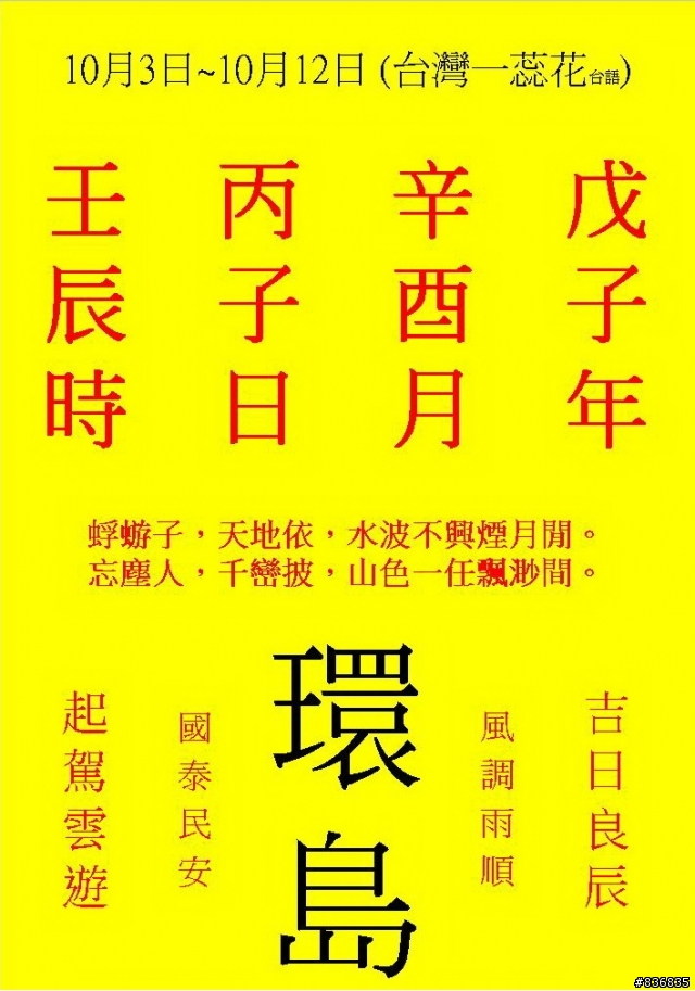 小淑女車環島~許阿幕【 上集 】
