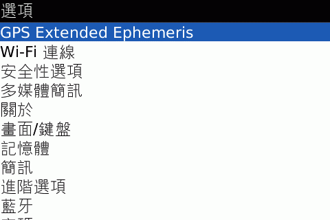 3.5G HSDPA 黑莓機 Bold 9000 深入介紹...
