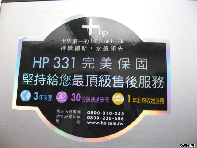 HP 6930P 隨興開箱文