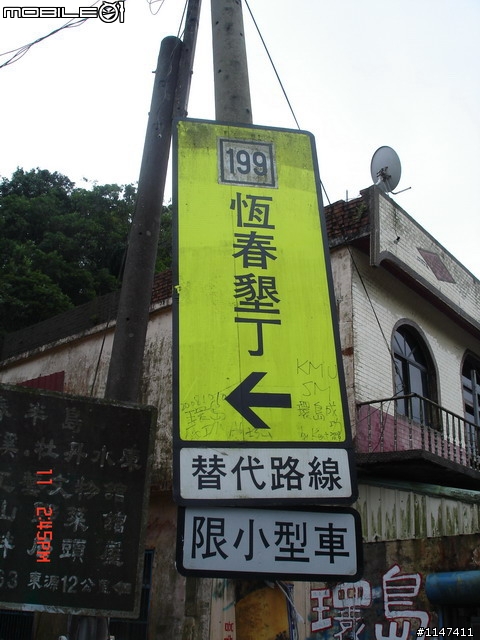 97/10/10-13 環島 ~ 燈塔夢 兄弟情 10月20日更新~