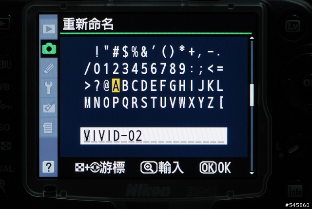 D90調控檔心得分享