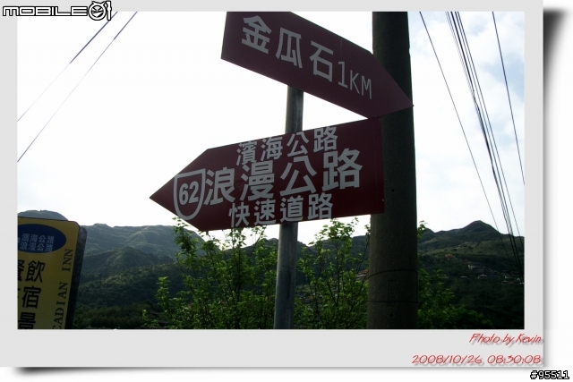 Kevin小摺遊記1026真正"浪漫公路"?? 原來我之前都搞錯了,錯把金水公路當作浪漫公路