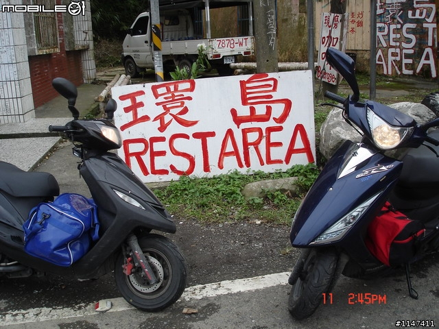 97/10/10-13 環島 ~ 燈塔夢 兄弟情 10月20日更新~