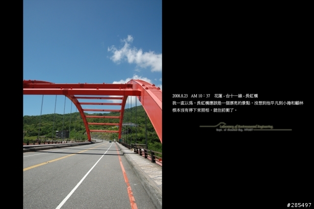 單車環島日誌 -- 第四天 (8/23)