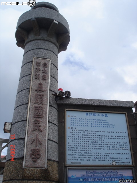 97/10/10-13 環島 ~ 燈塔夢 兄弟情 10月20日更新~