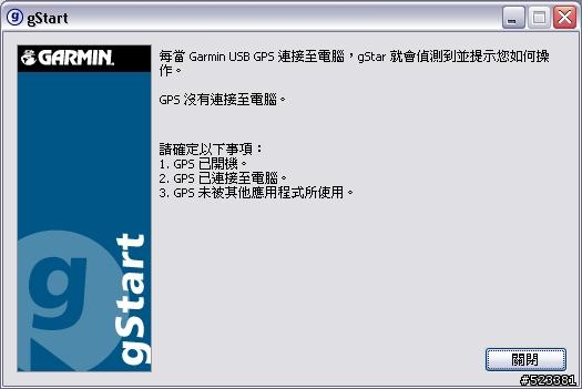 Edge 705 連上PC後不能操作?這是正常的嗎?更新時好多問題阿!