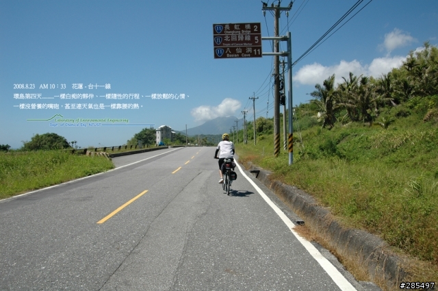 單車環島日誌 -- 第四天 (8/23)