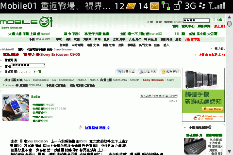 3.5G HSDPA 黑莓機 Bold 9000 深入介紹...